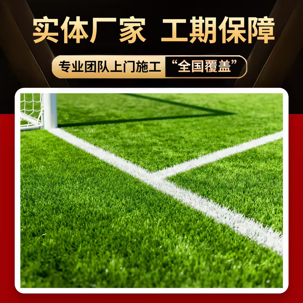 齐齐哈尔市硅PU材料人造草坪 - 方案